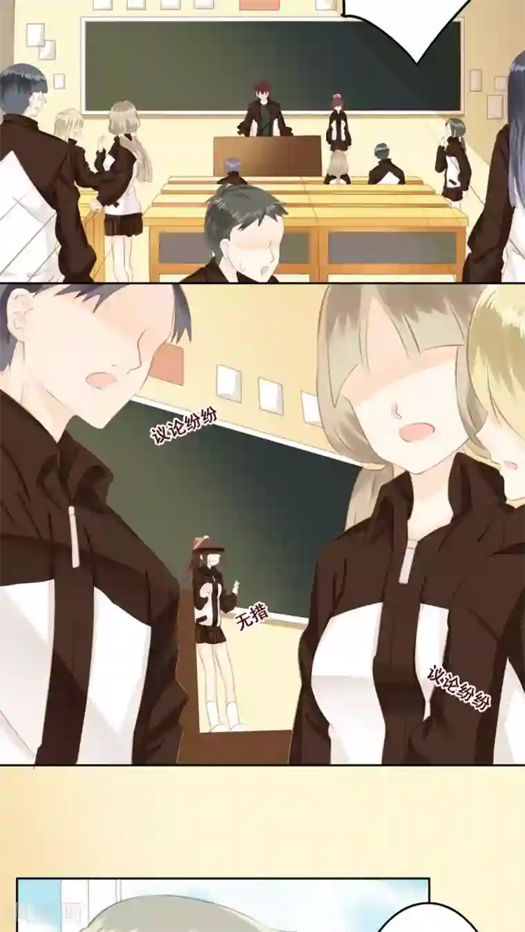 青春测试期第13话 兄妹