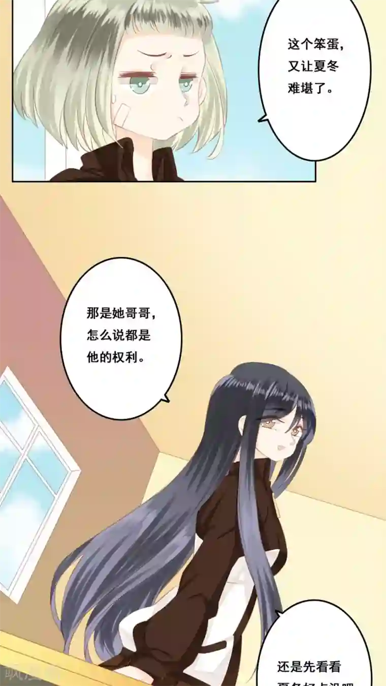 青春测试期第13话 兄妹