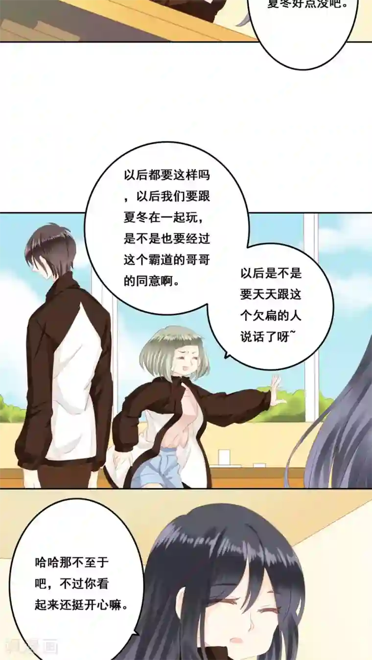 青春测试期第13话 兄妹