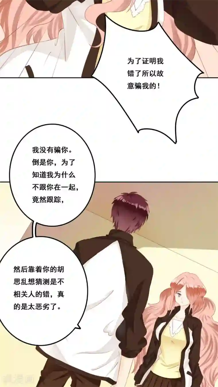 青春测试期第13话 兄妹