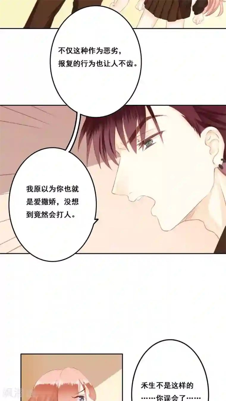 青春测试期第13话 兄妹