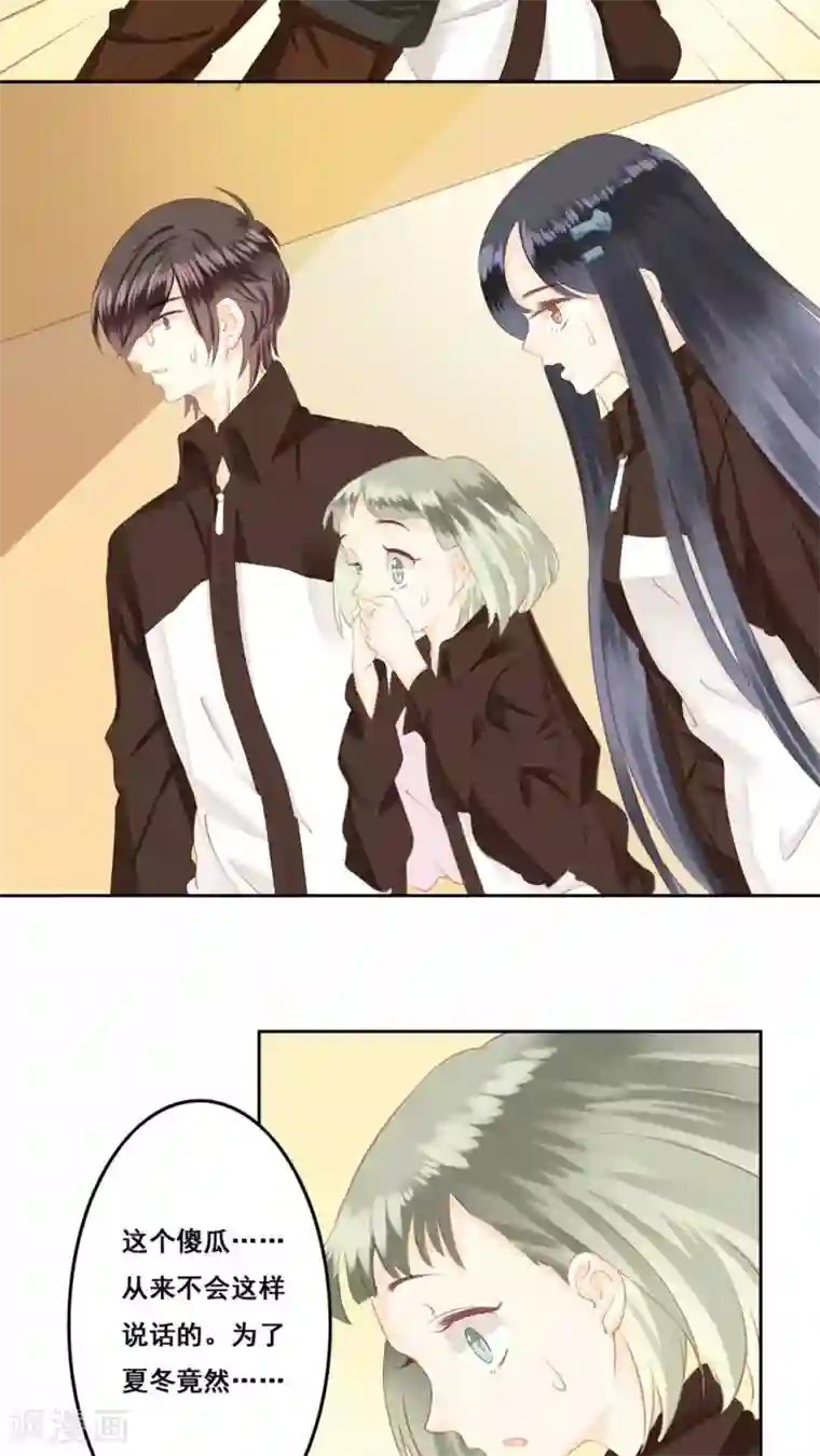 青春测试期第13话 兄妹