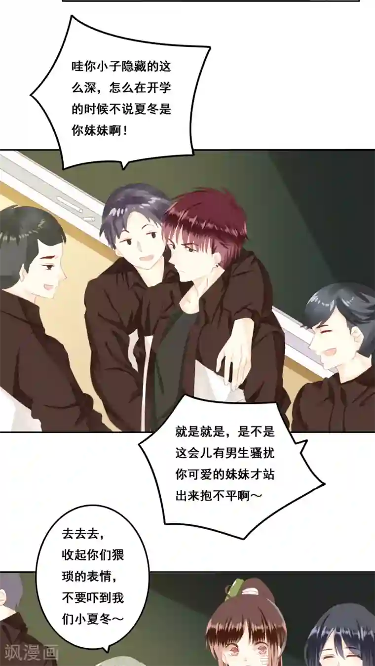 青春测试期第14话 感谢