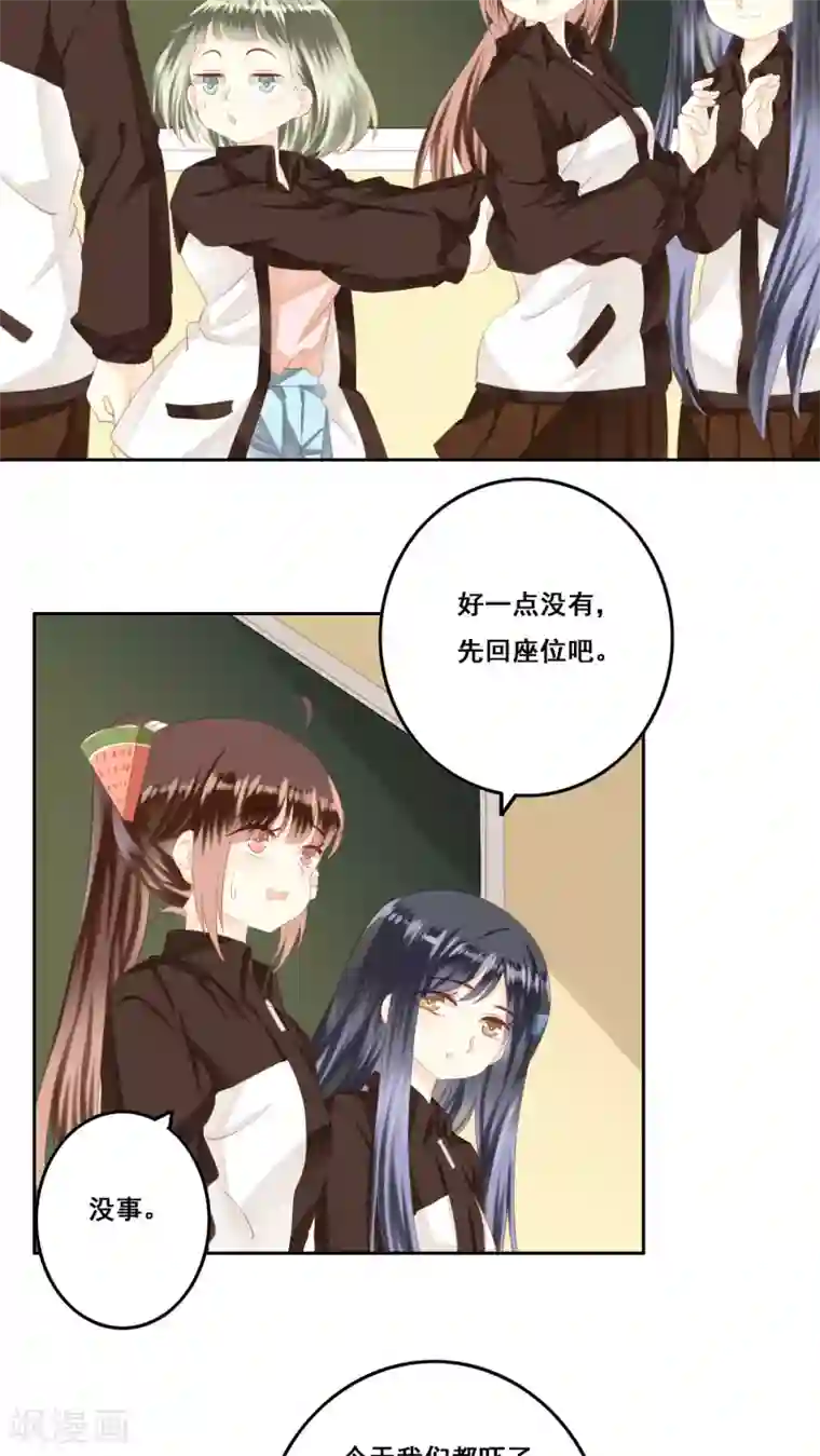 青春测试期第14话 感谢