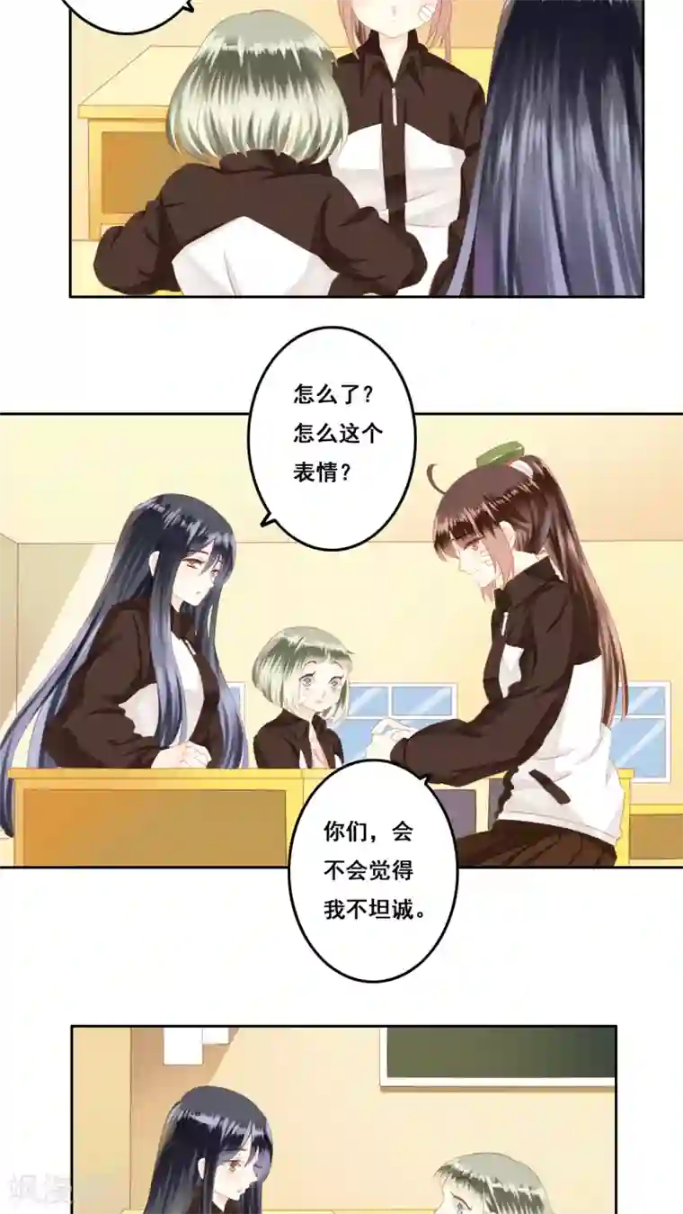 青春测试期第14话 感谢