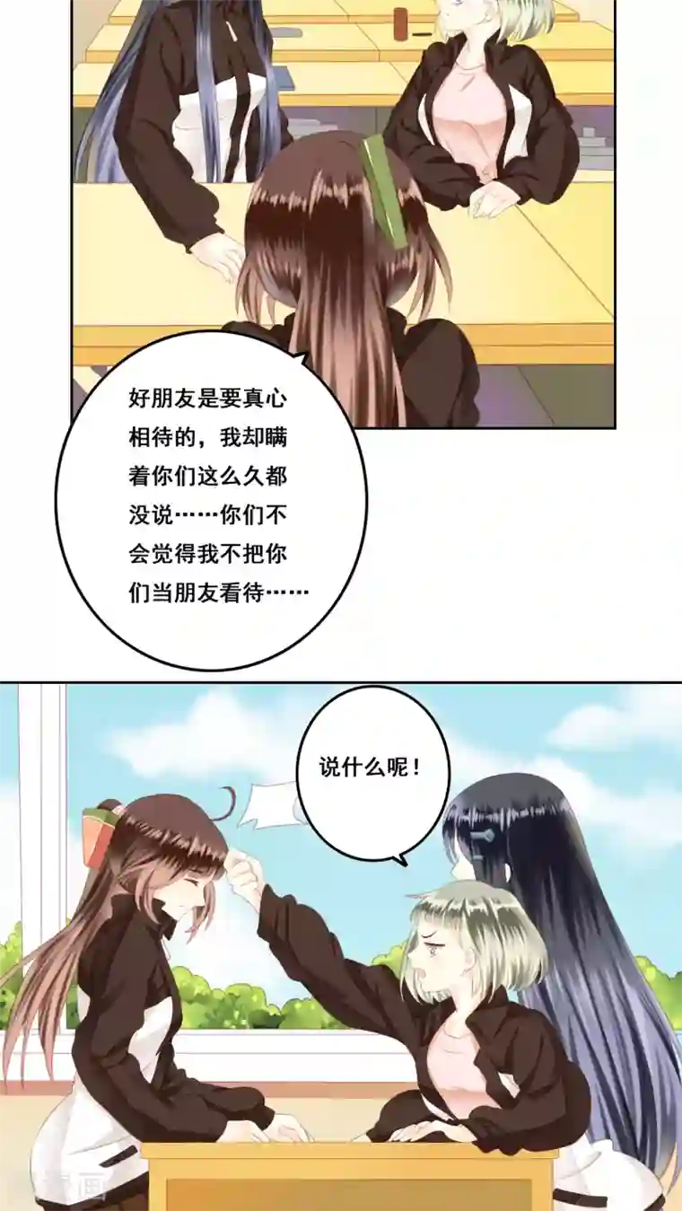 青春测试期第14话 感谢