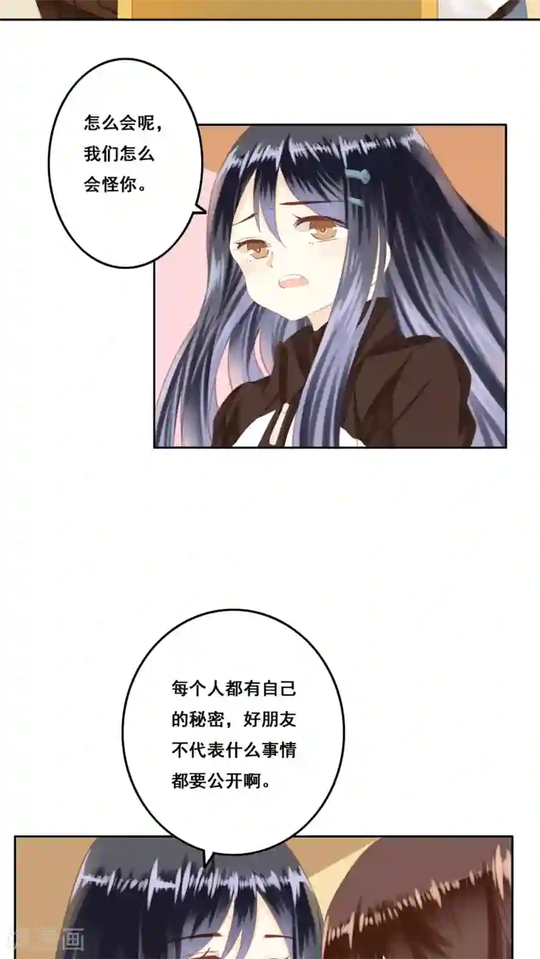 青春测试期第14话 感谢