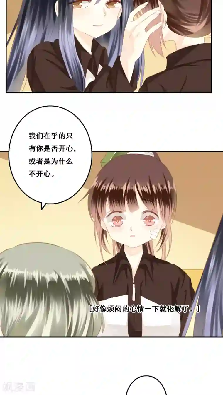 青春测试期第14话 感谢