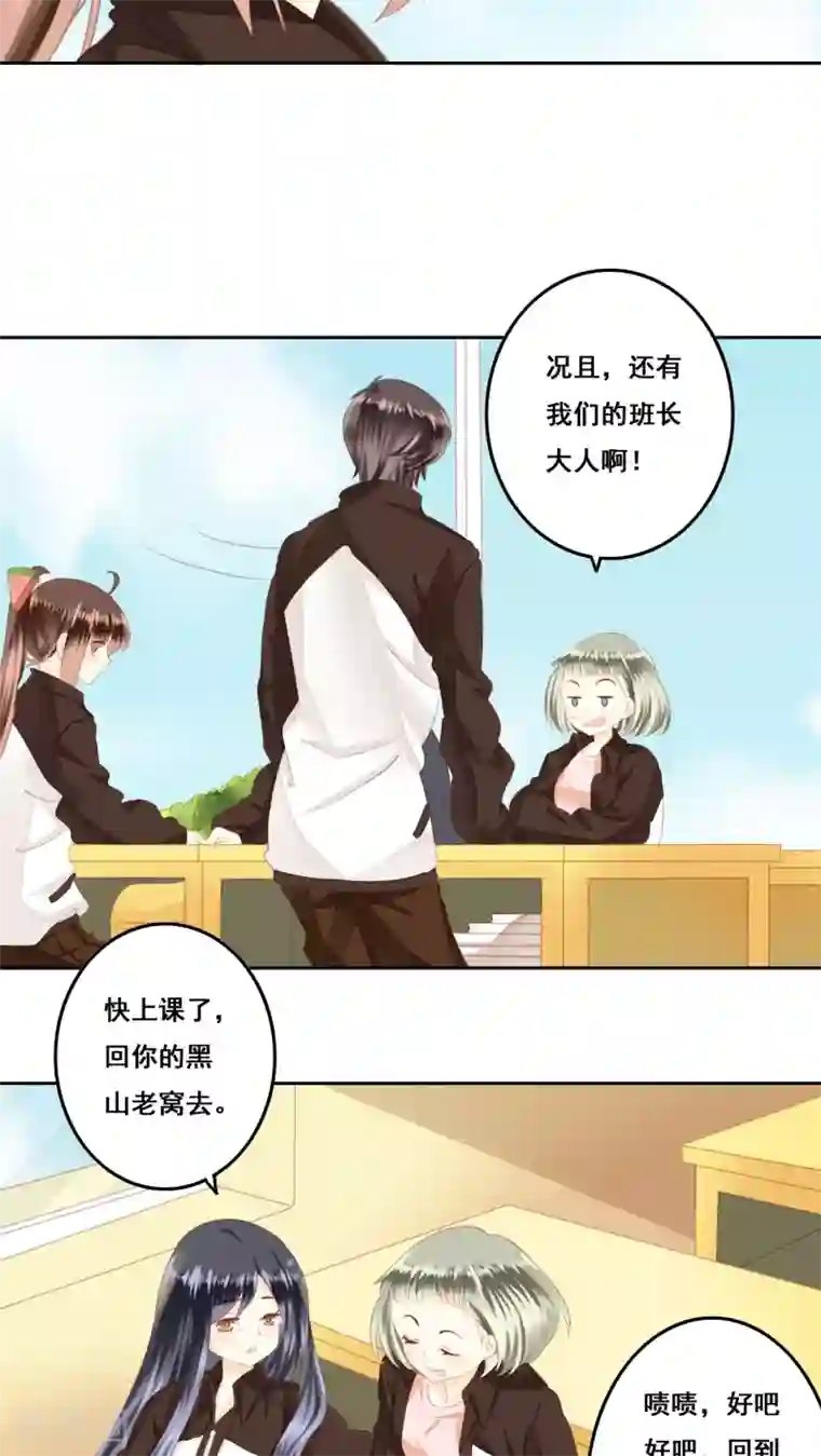 青春测试期第14话 感谢