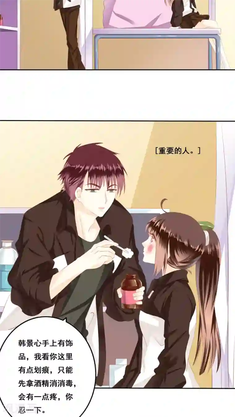 青春测试期第14话 感谢