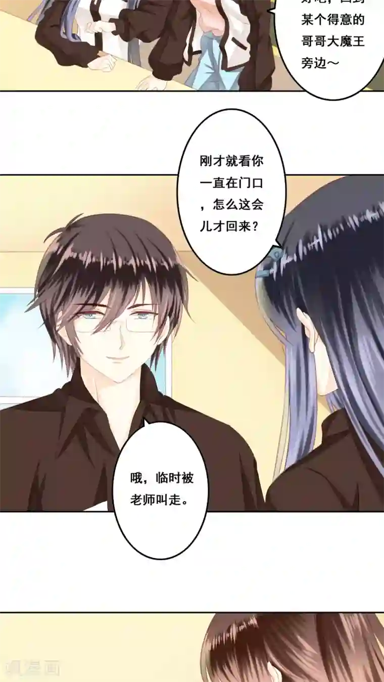 青春测试期第14话 感谢