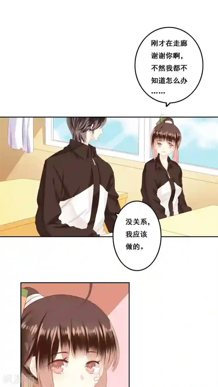 青春测试期第14话 感谢