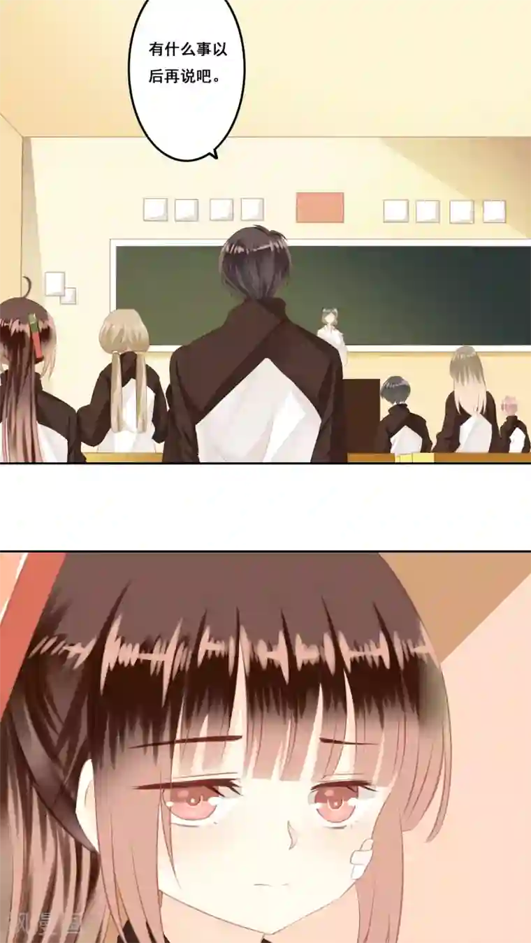 青春测试期第14话 感谢