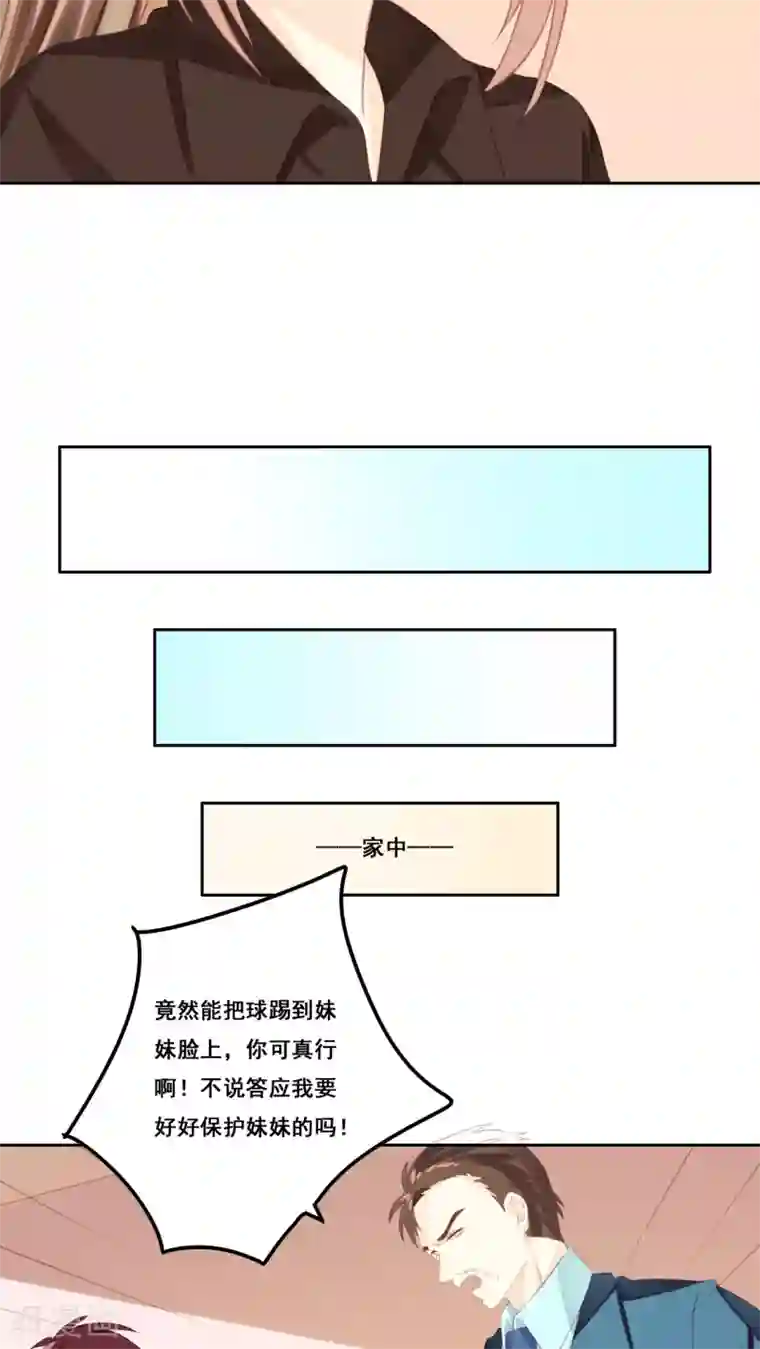青春测试期第14话 感谢