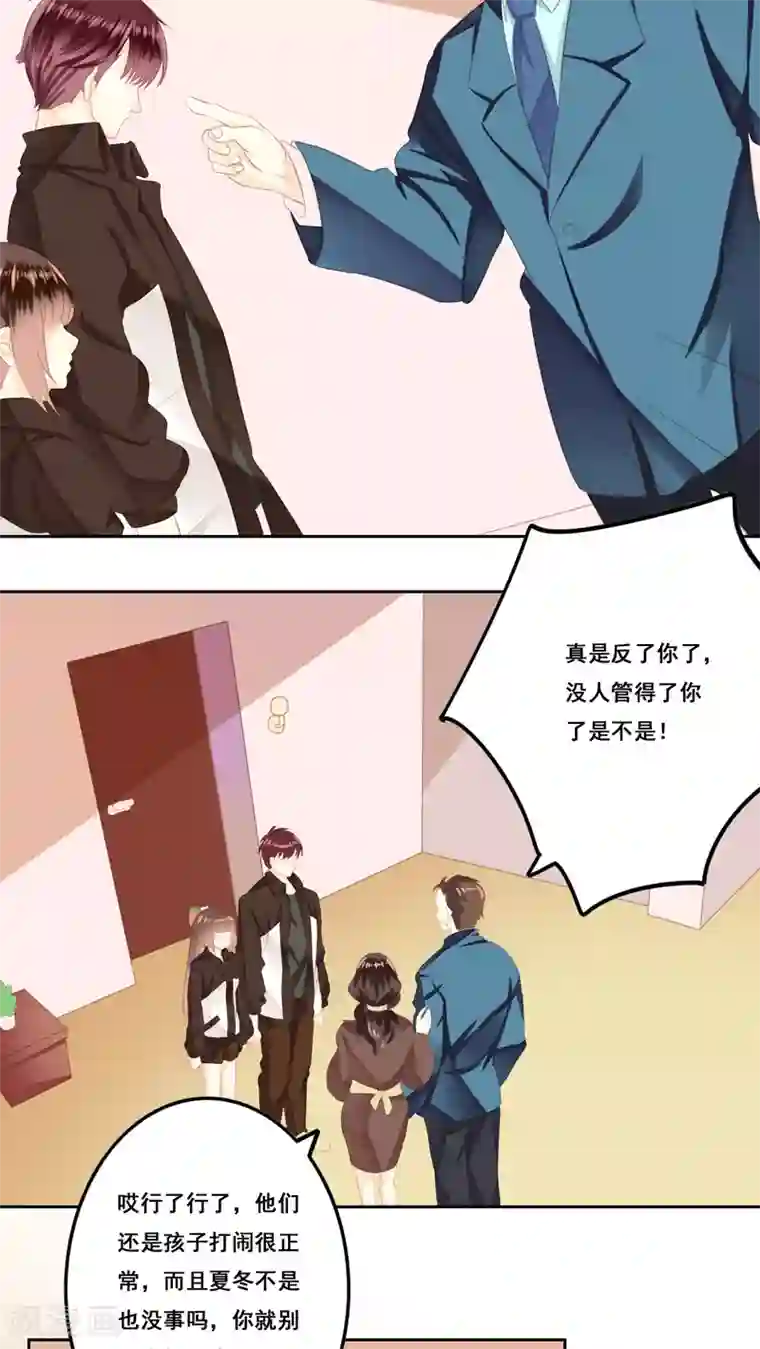 青春测试期第14话 感谢