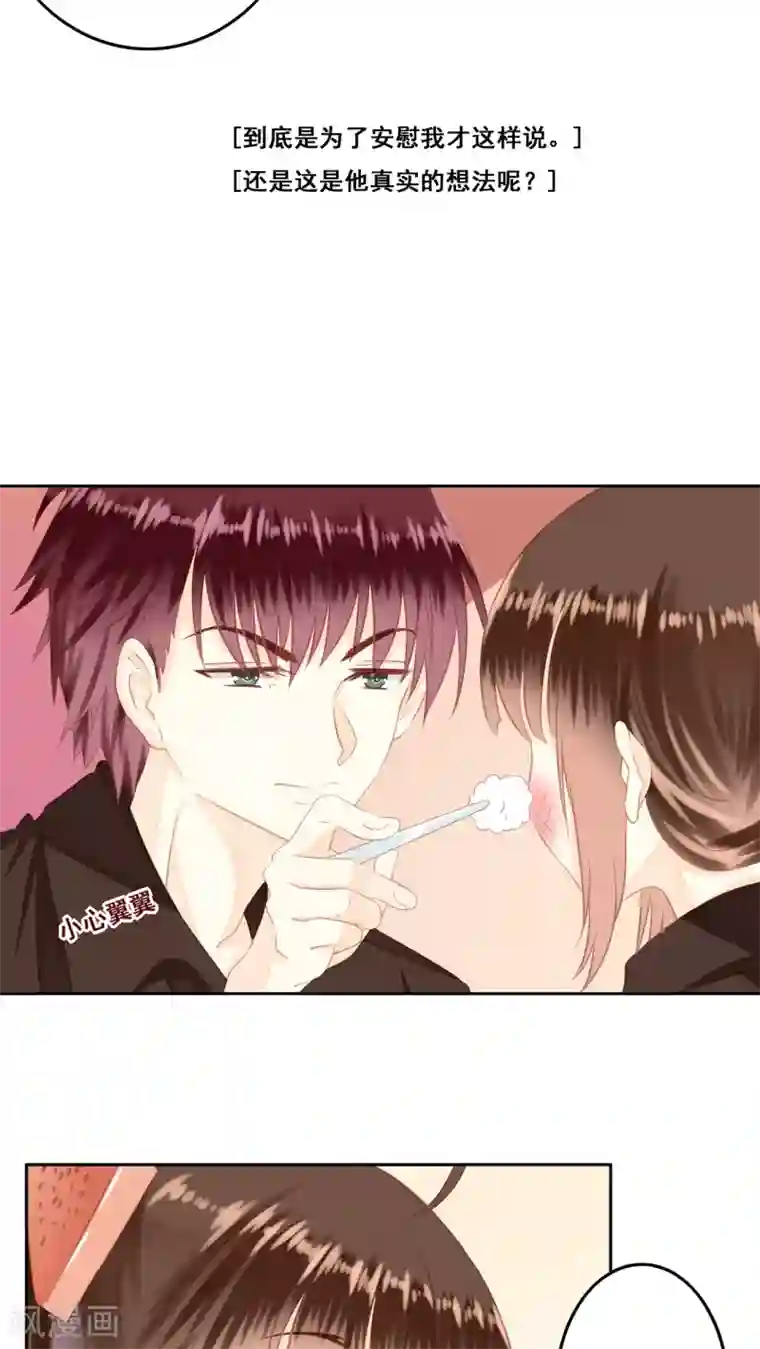 青春测试期第14话 感谢