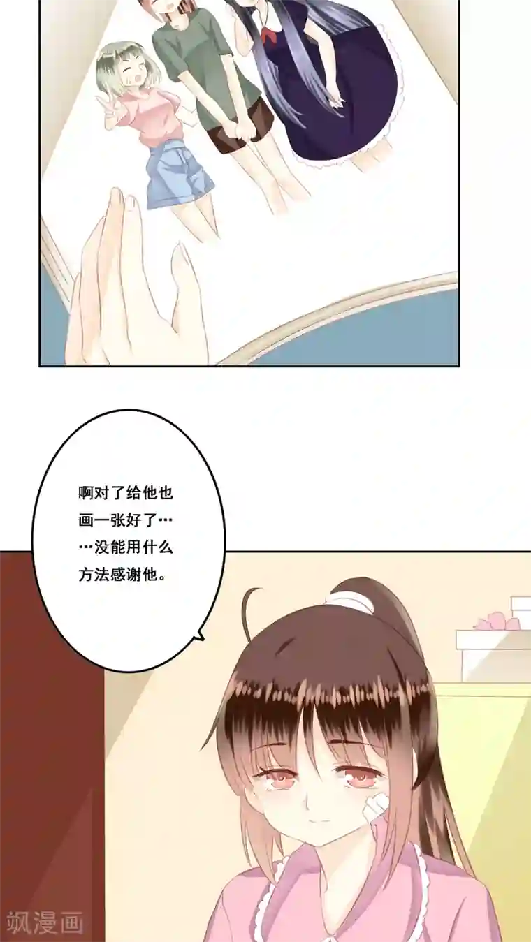 青春测试期第14话 感谢