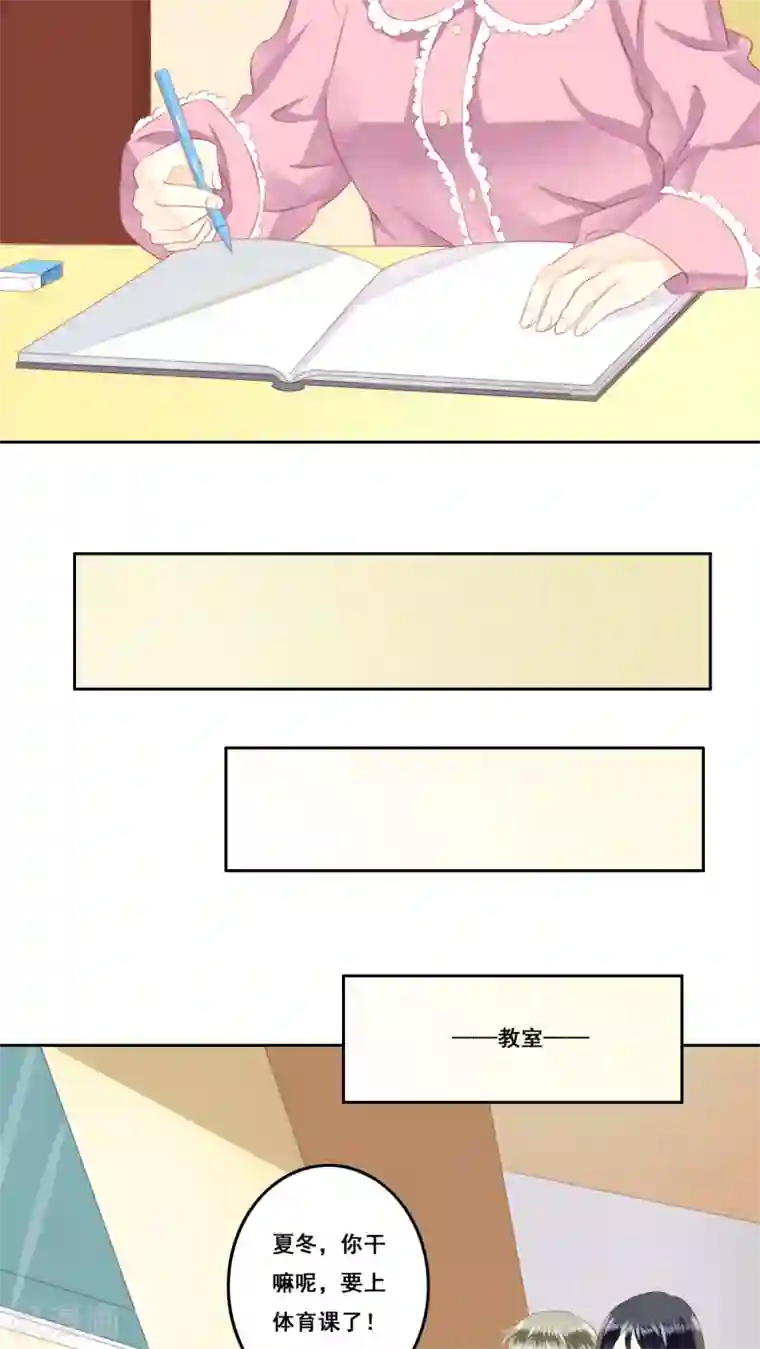 青春测试期第14话 感谢