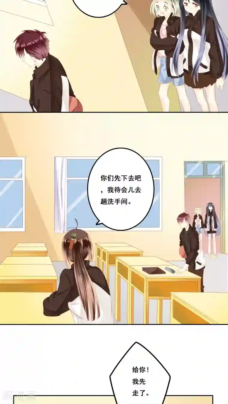 青春测试期第14话 感谢