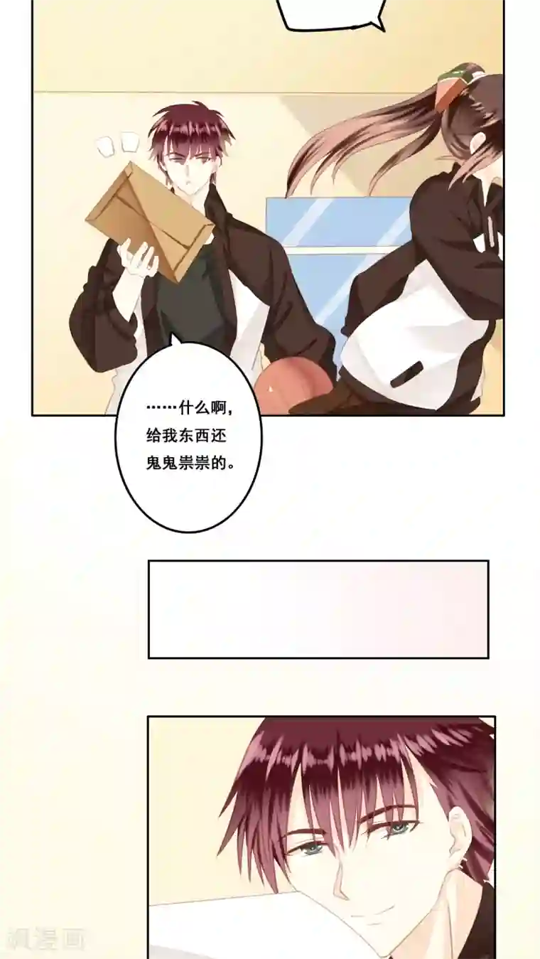 青春测试期第14话 感谢