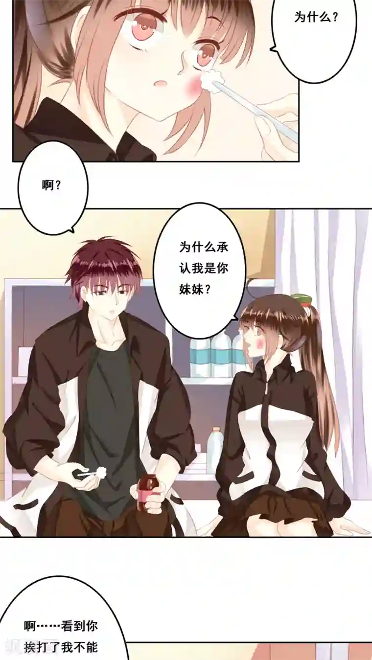 青春测试期第14话 感谢