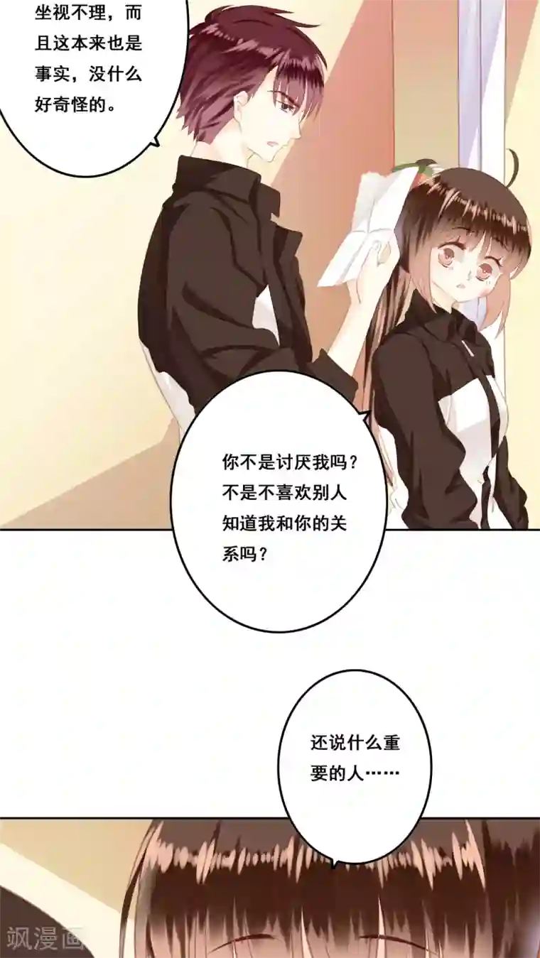 青春测试期第14话 感谢