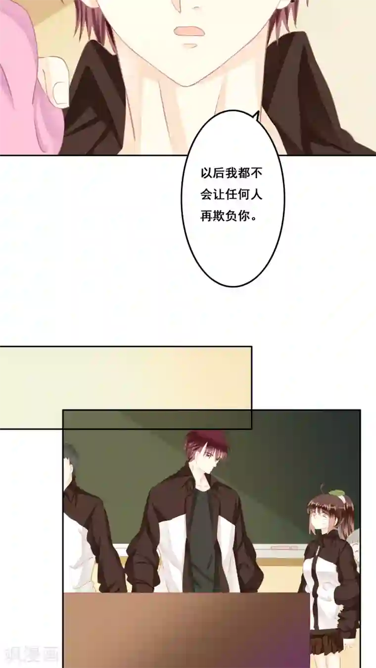 青春测试期第14话 感谢