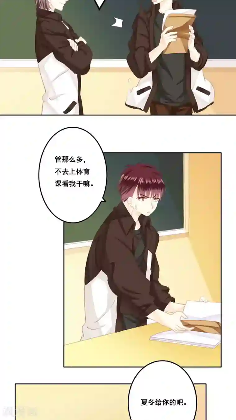 青春测试期第15话 哥哥