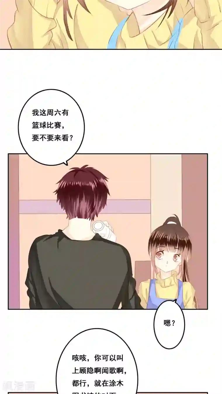 青春测试期第15话 哥哥