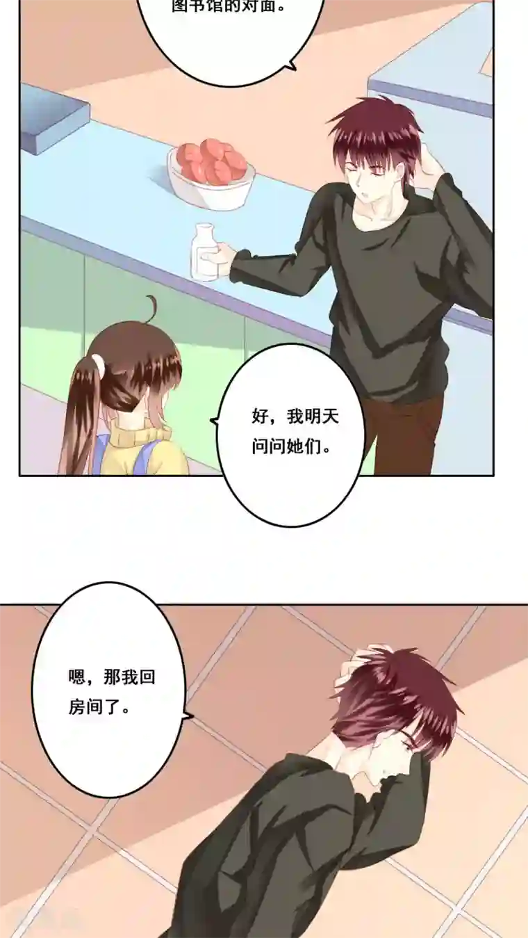 青春测试期第15话 哥哥