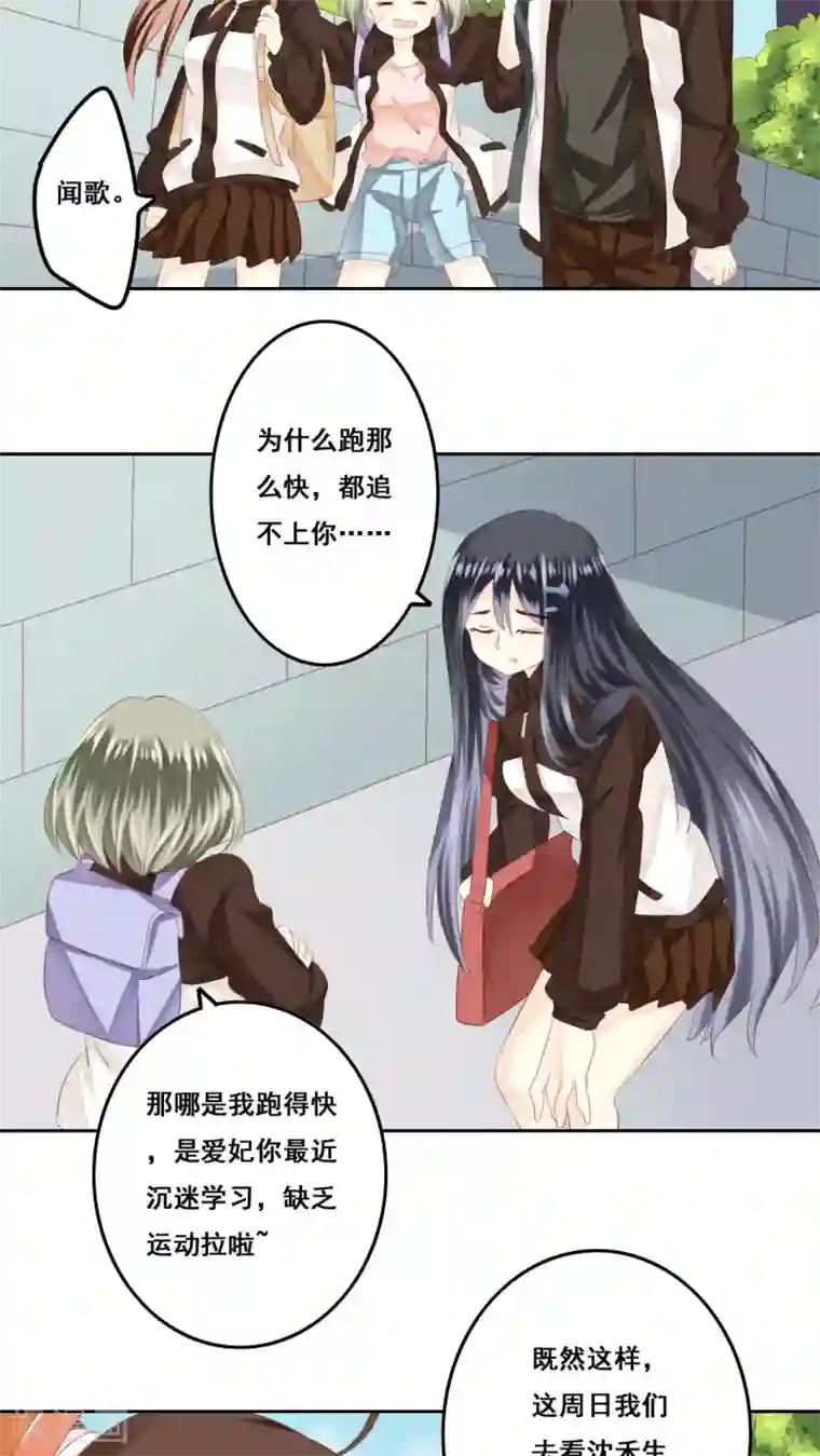 青春测试期第15话 哥哥