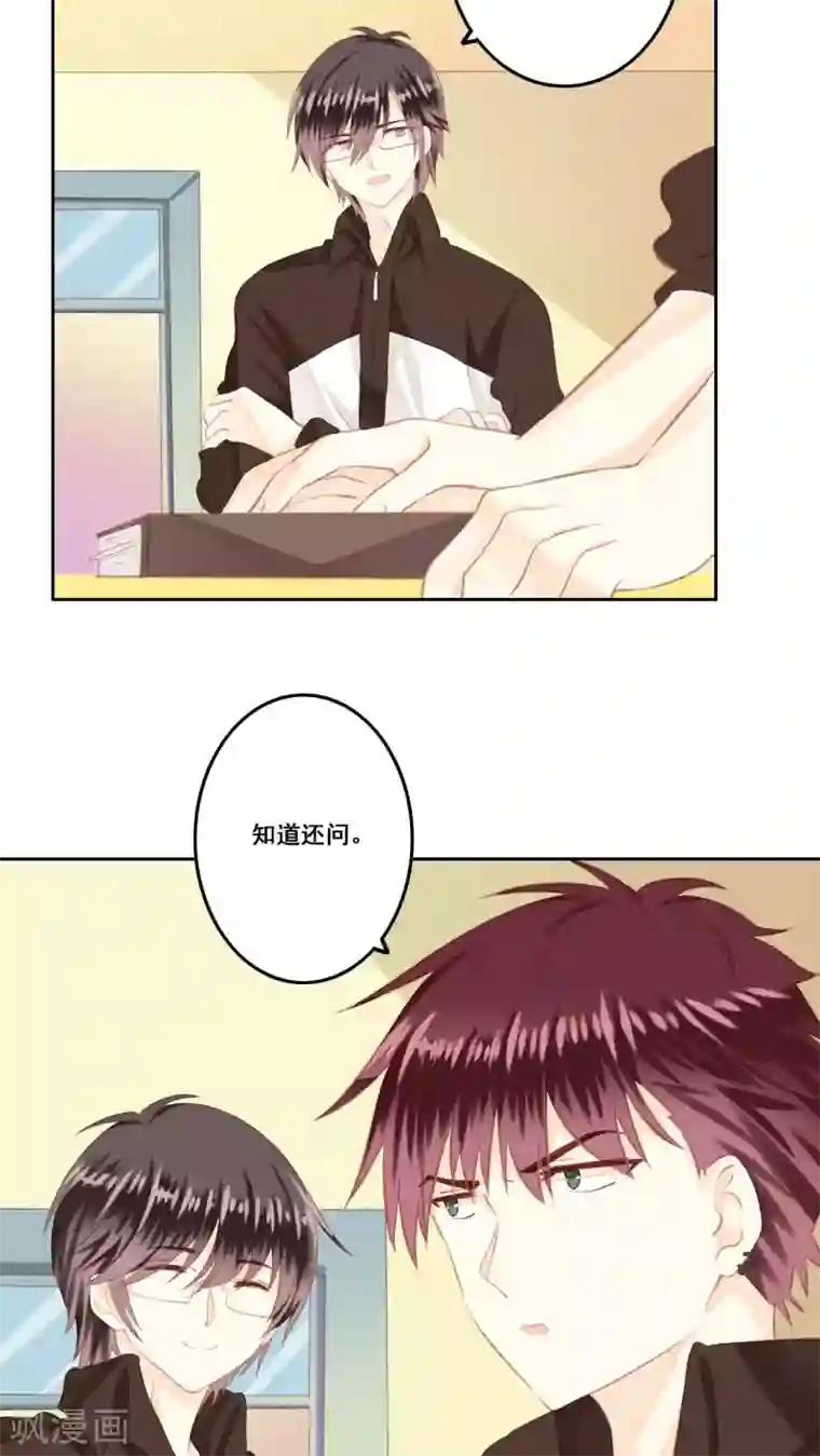 青春测试期第15话 哥哥