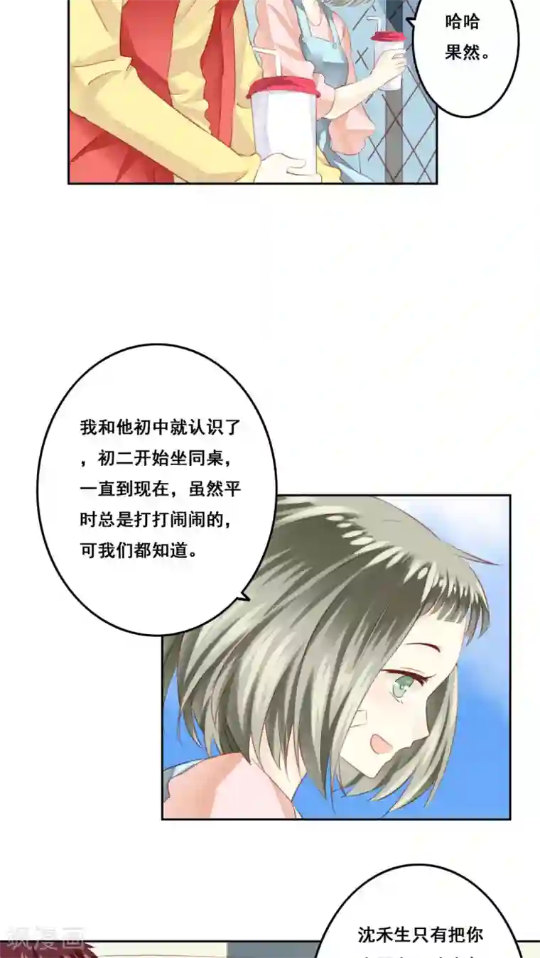 青春测试期第15话 哥哥