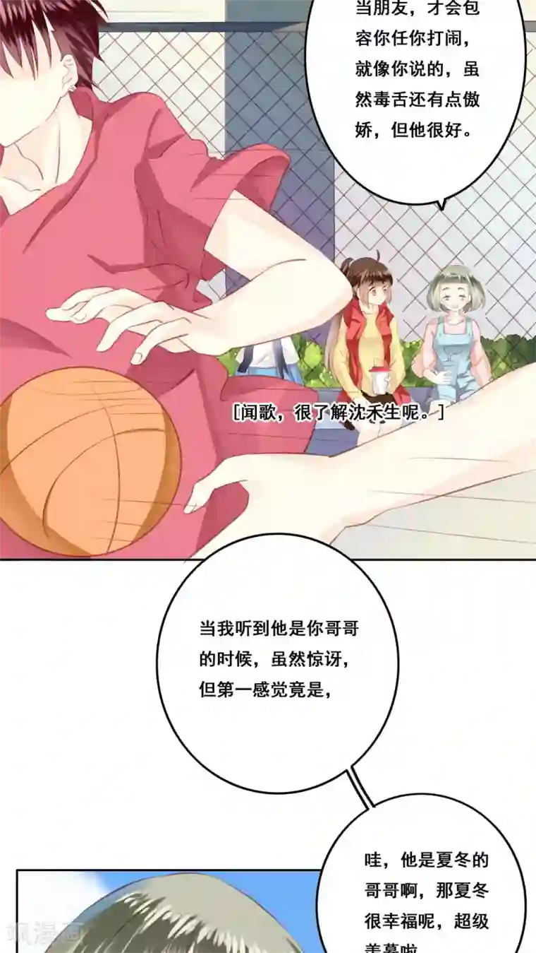 青春测试期第15话 哥哥