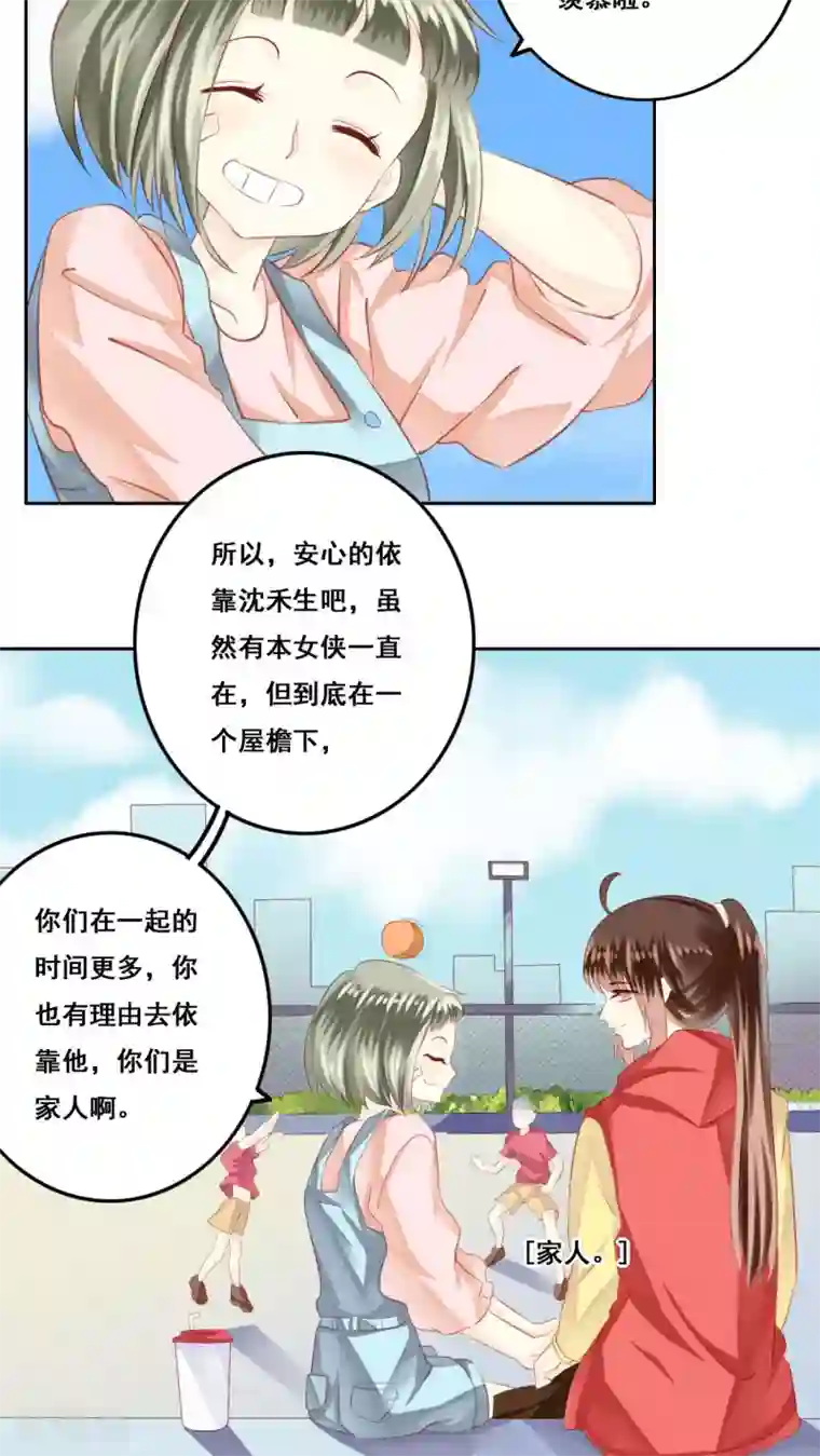 青春测试期第15话 哥哥