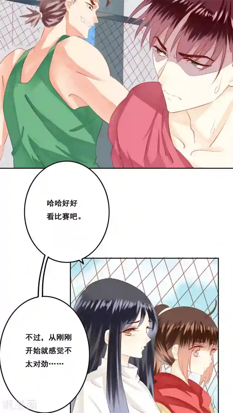 青春测试期第15话 哥哥