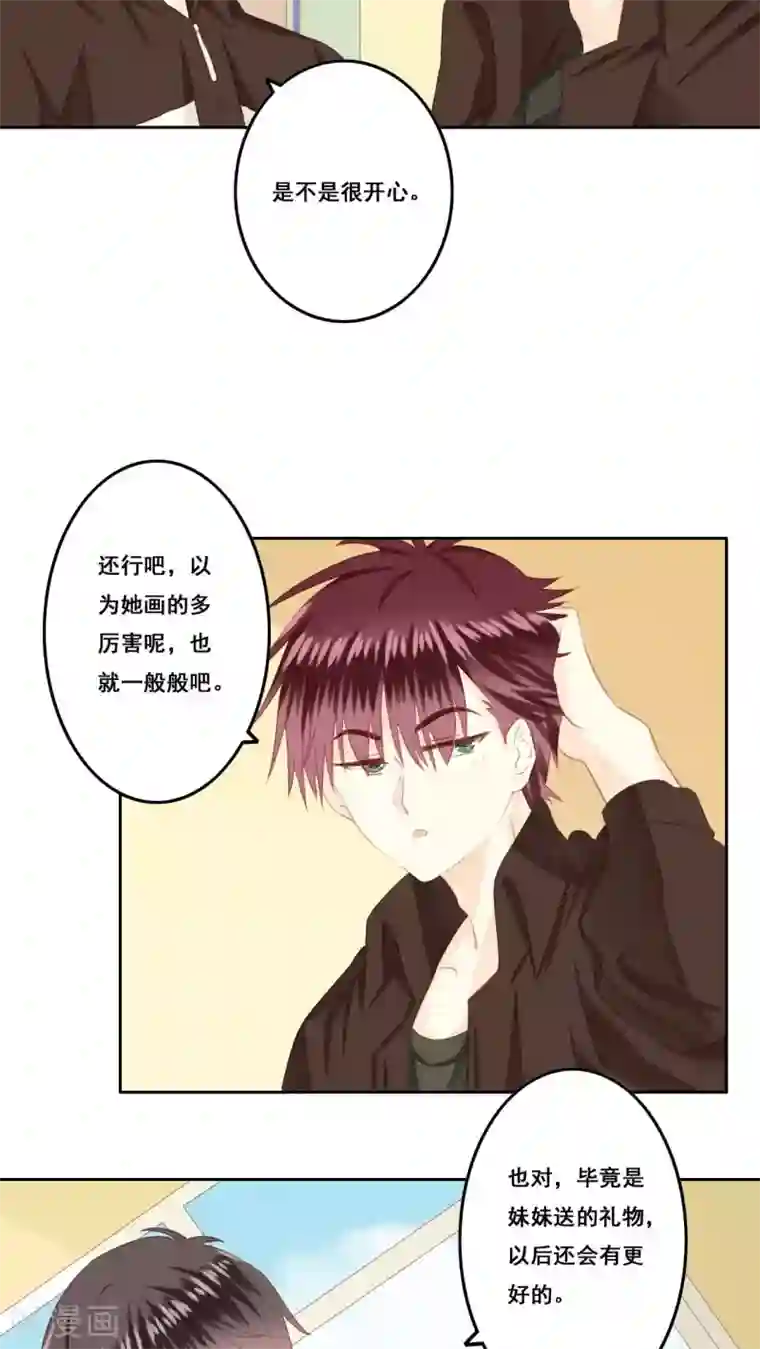 青春测试期第15话 哥哥