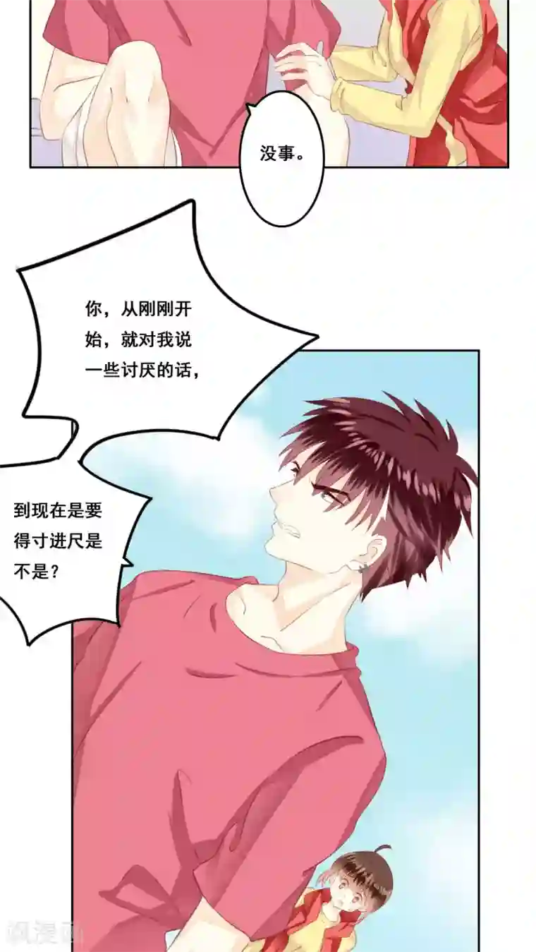 青春测试期第15话 哥哥