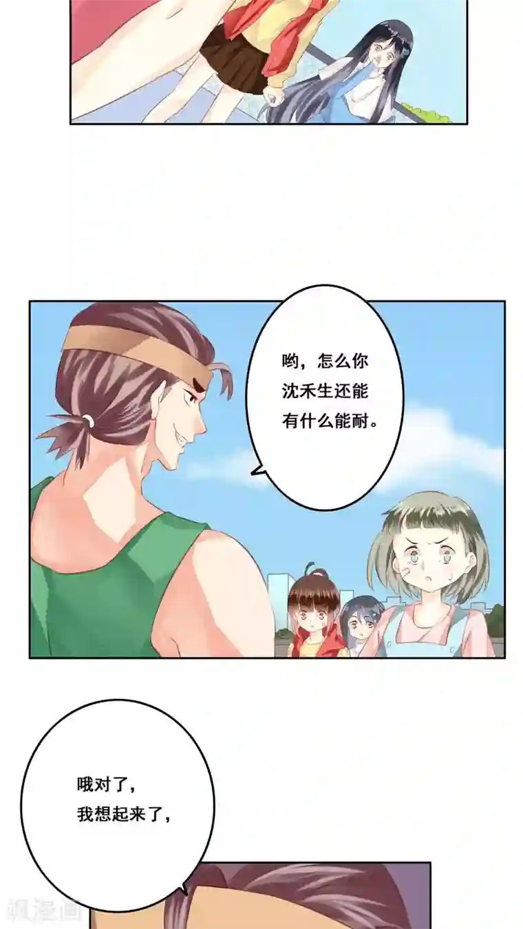 青春测试期第15话 哥哥