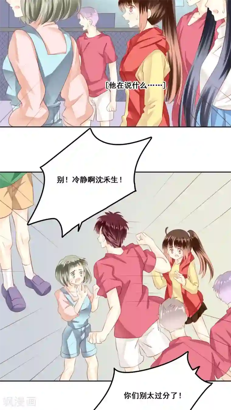 青春测试期第15话 哥哥