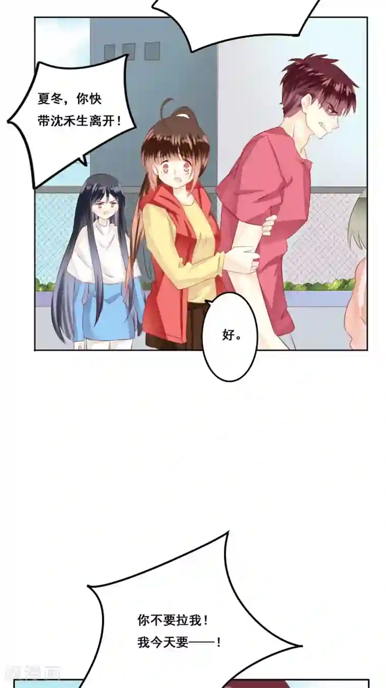 青春测试期第15话 哥哥