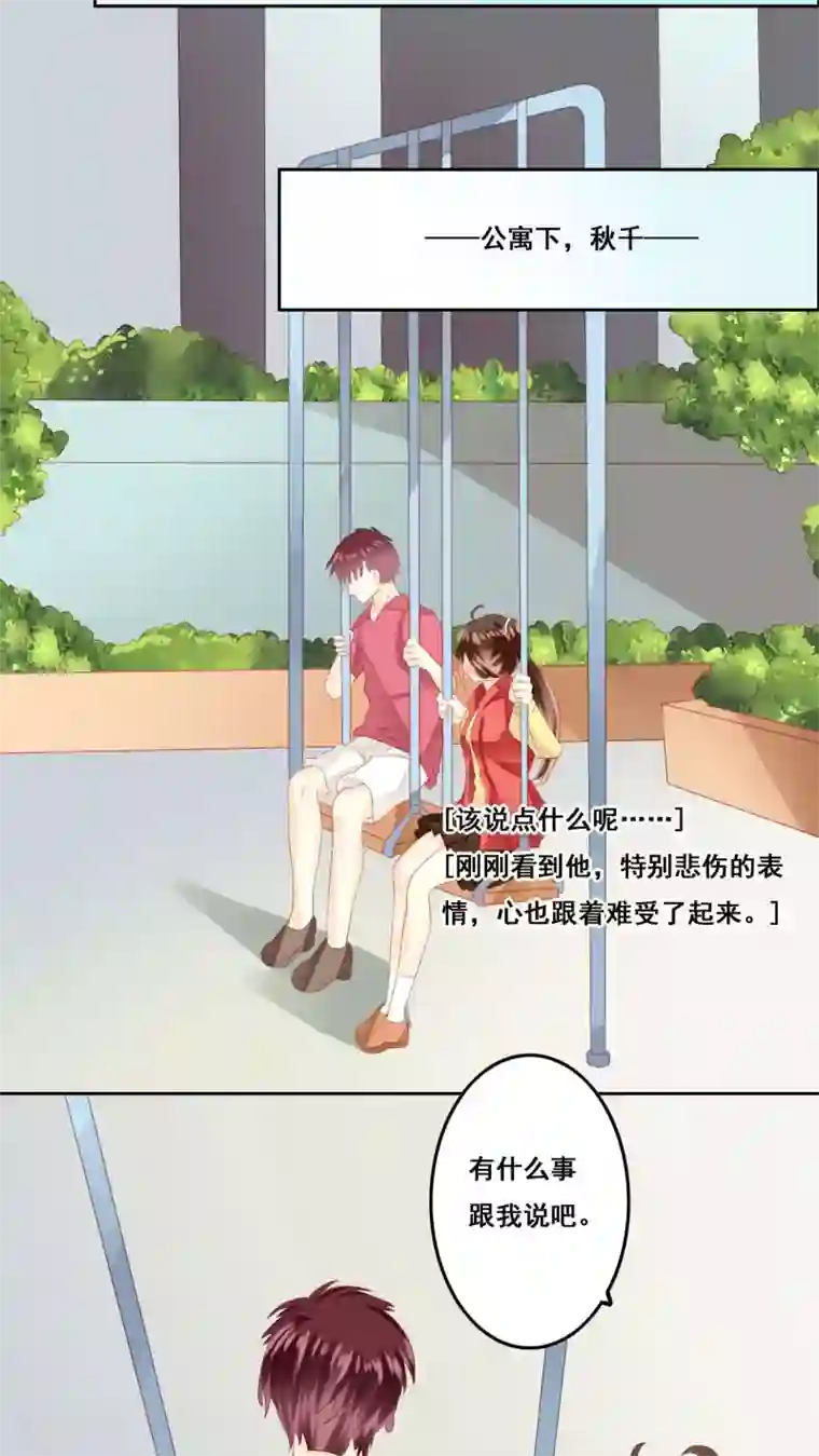 青春测试期第15话 哥哥