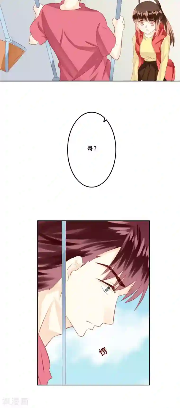 青春测试期第15话 哥哥