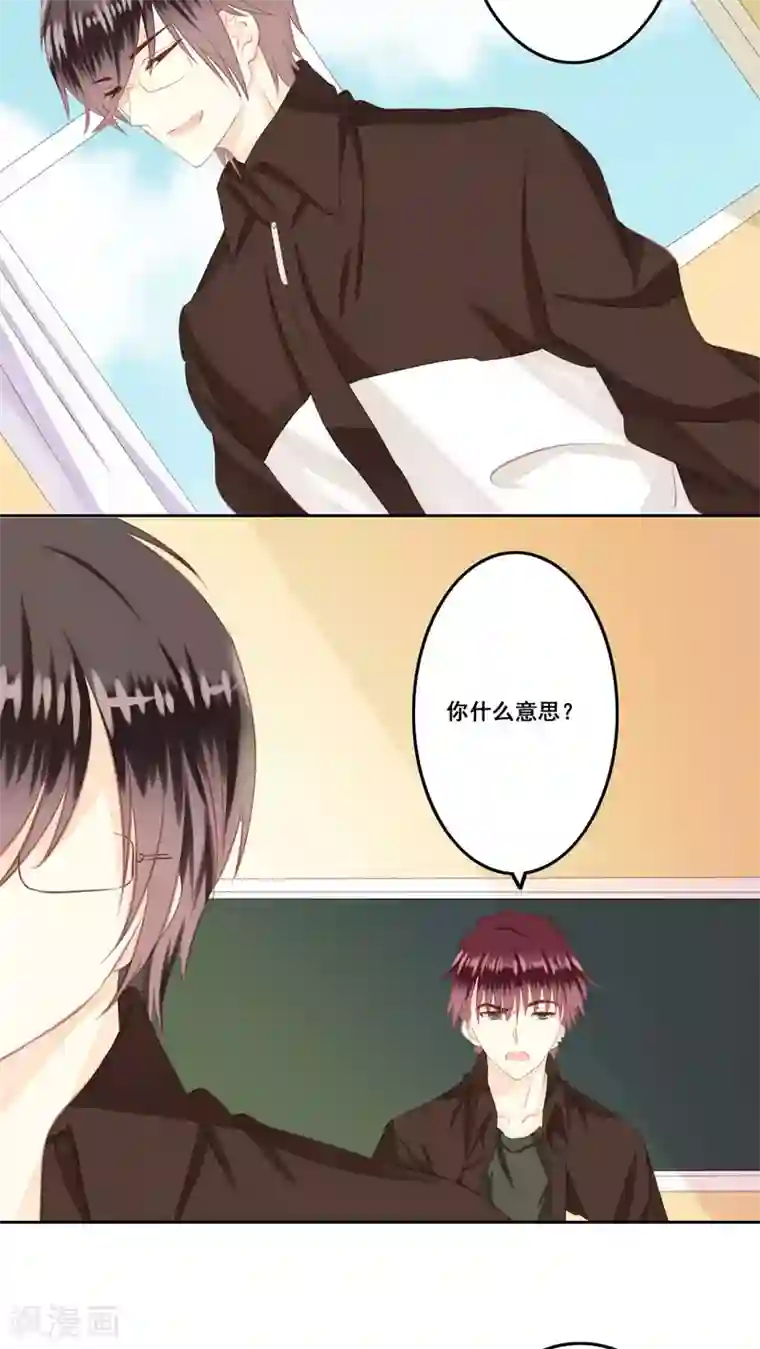 青春测试期第15话 哥哥