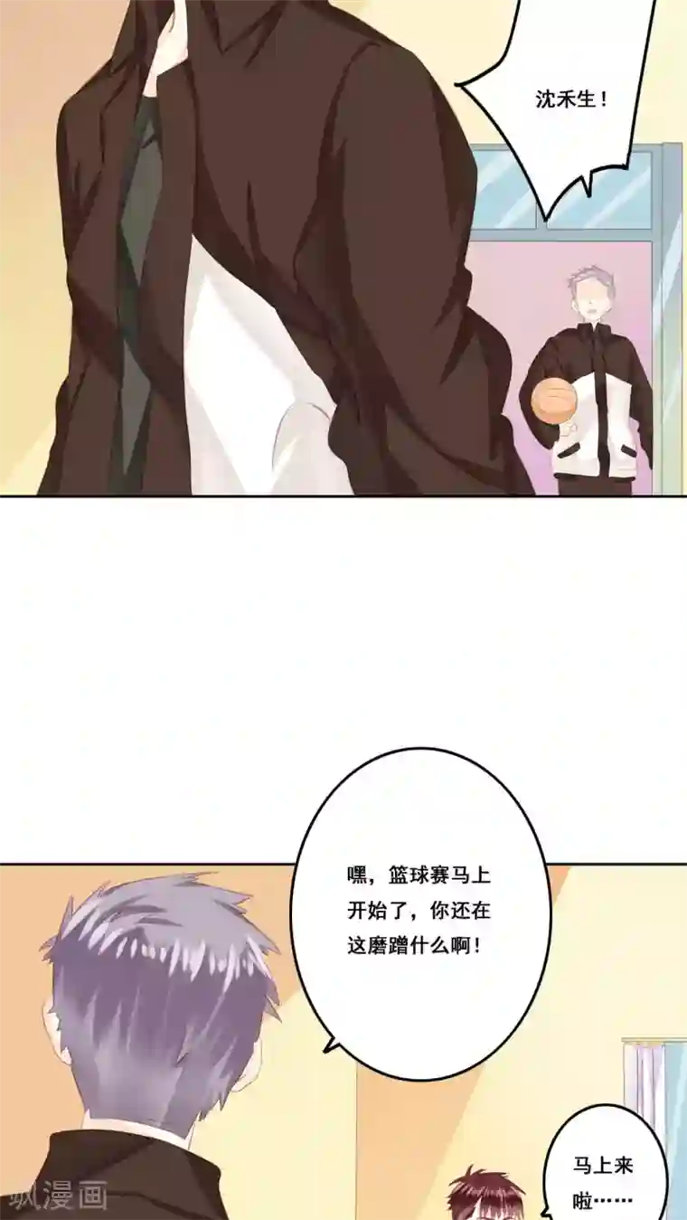 青春测试期第15话 哥哥