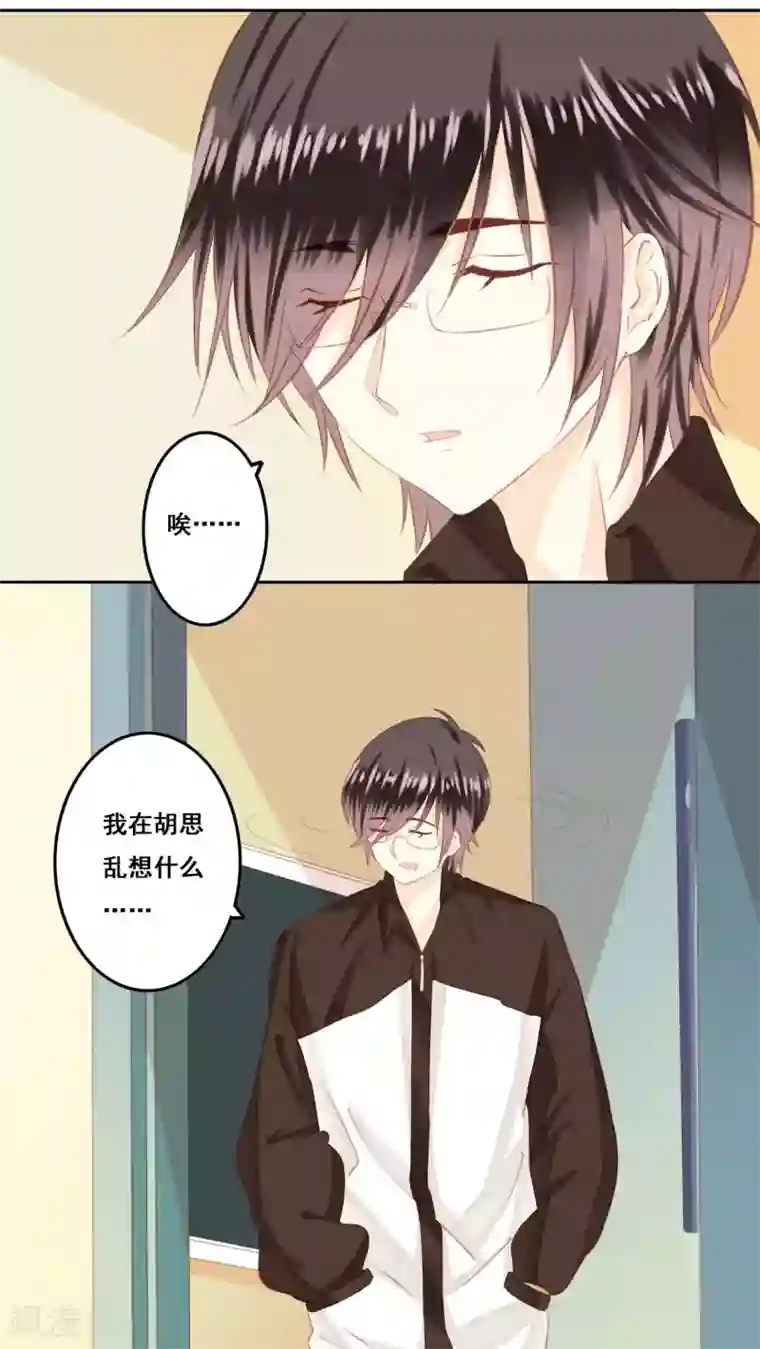 青春测试期第15话 哥哥