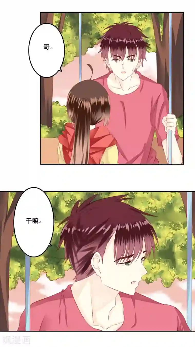 青春测试期第16话 敞开心扉