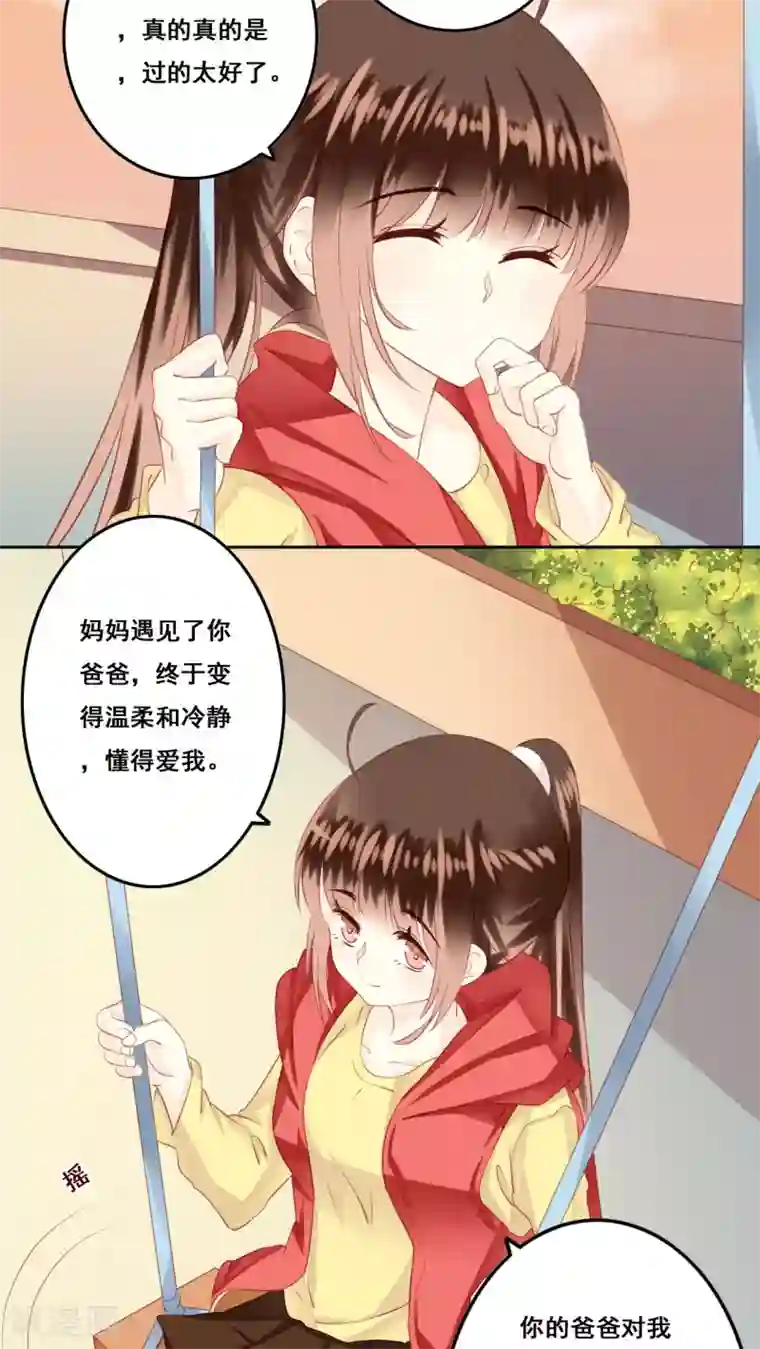 青春测试期第16话 敞开心扉