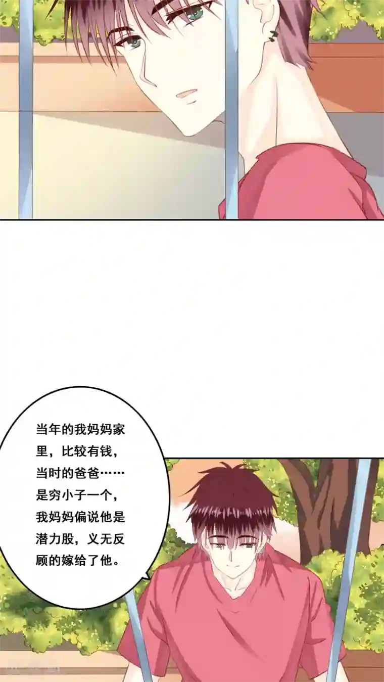 青春测试期第16话 敞开心扉