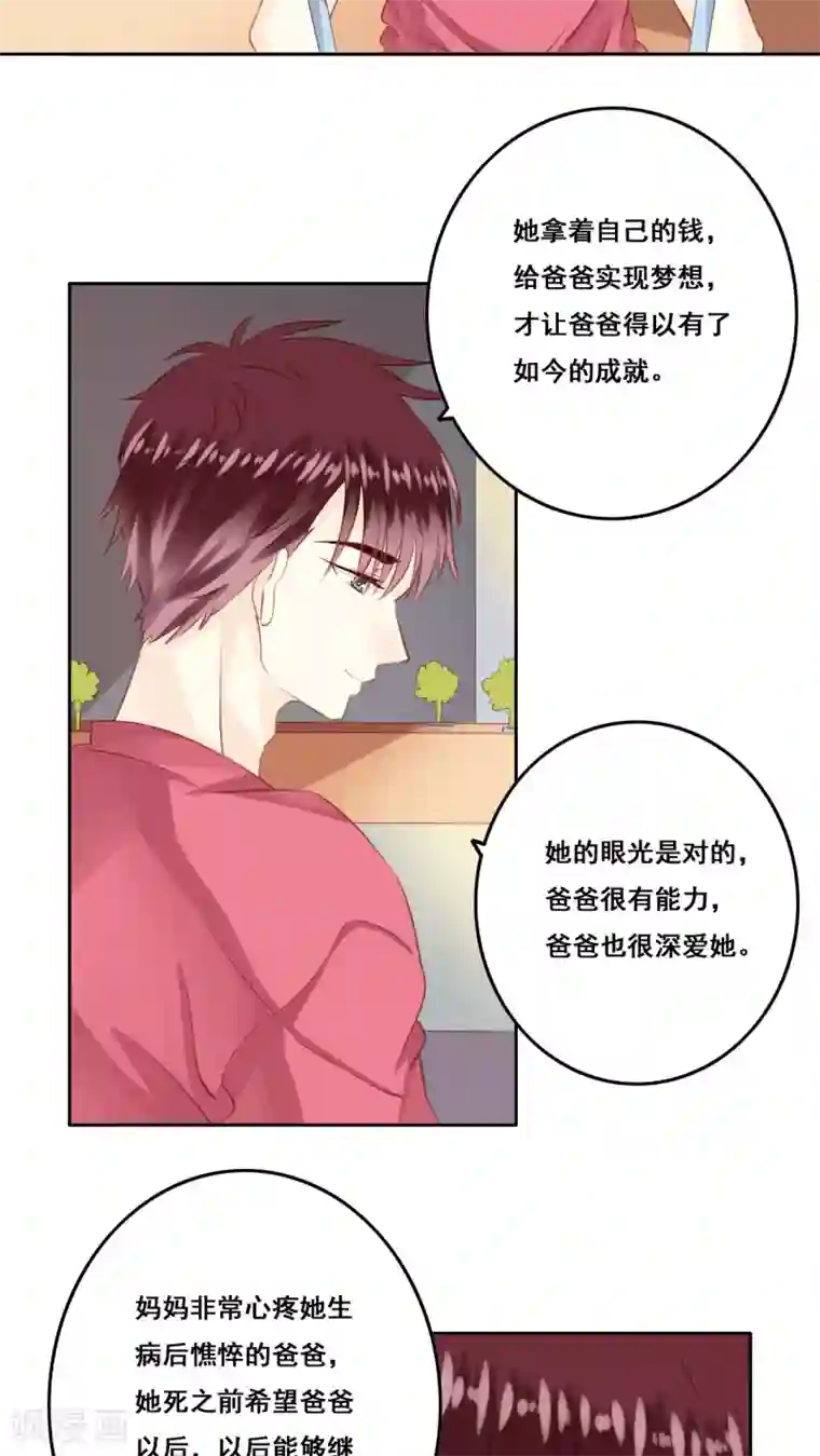 青春测试期第16话 敞开心扉